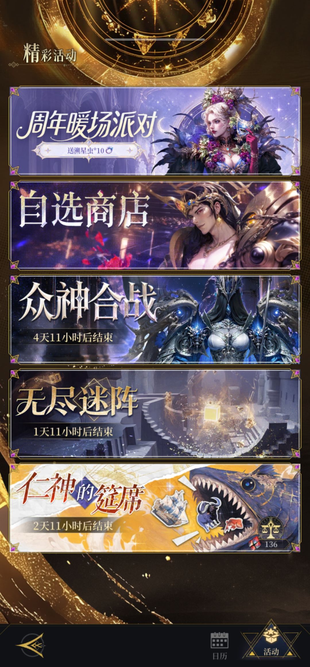 渠道服不配玩 2