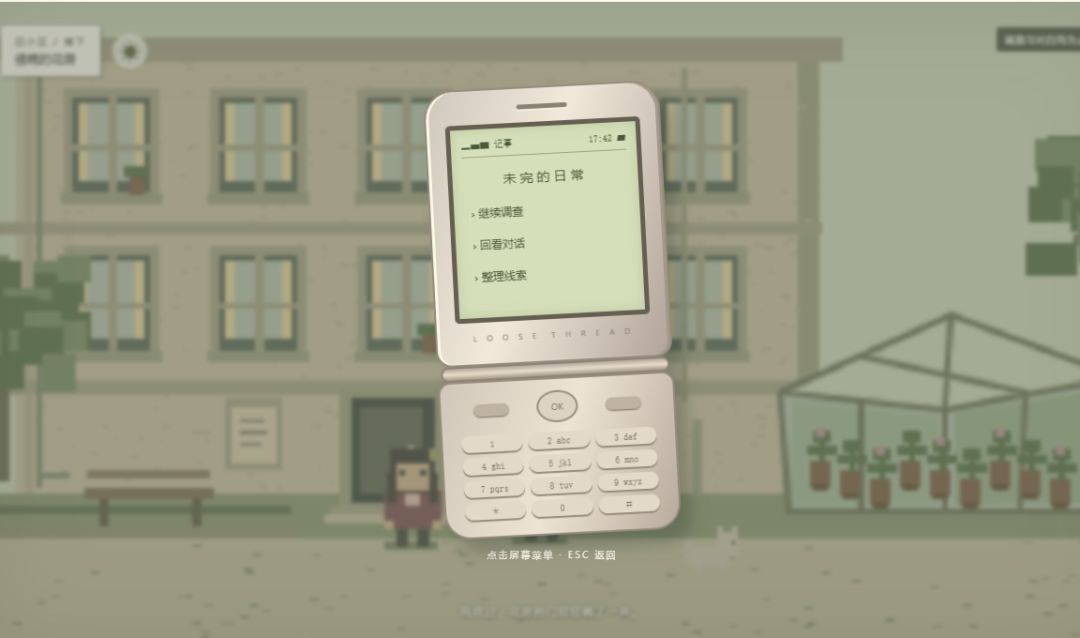 Day2 开发日志 2