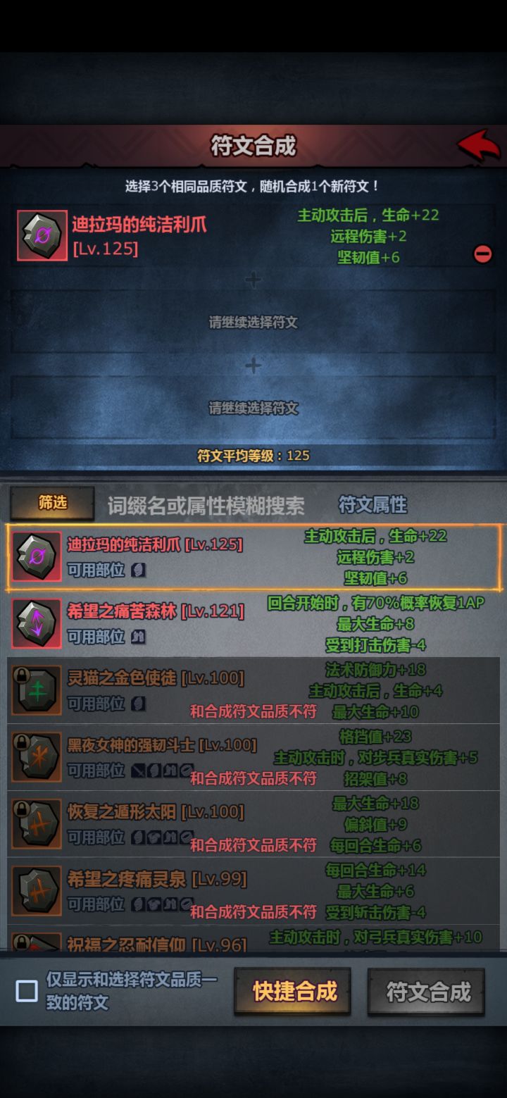 主属性满了截图