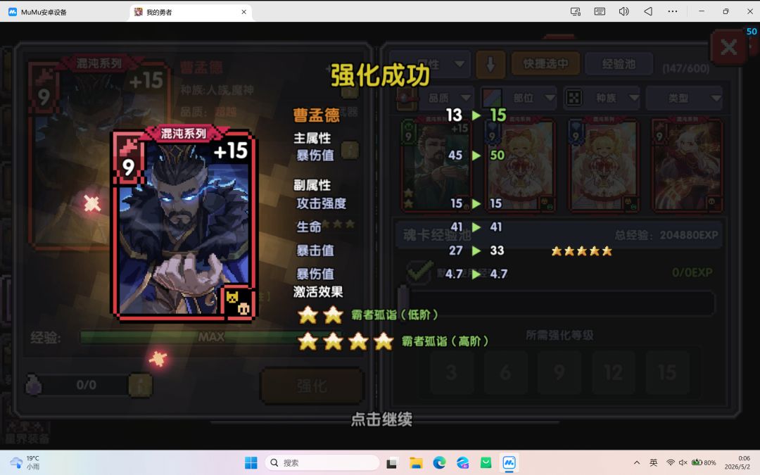 啥都没用,这个运气还不错吧 1