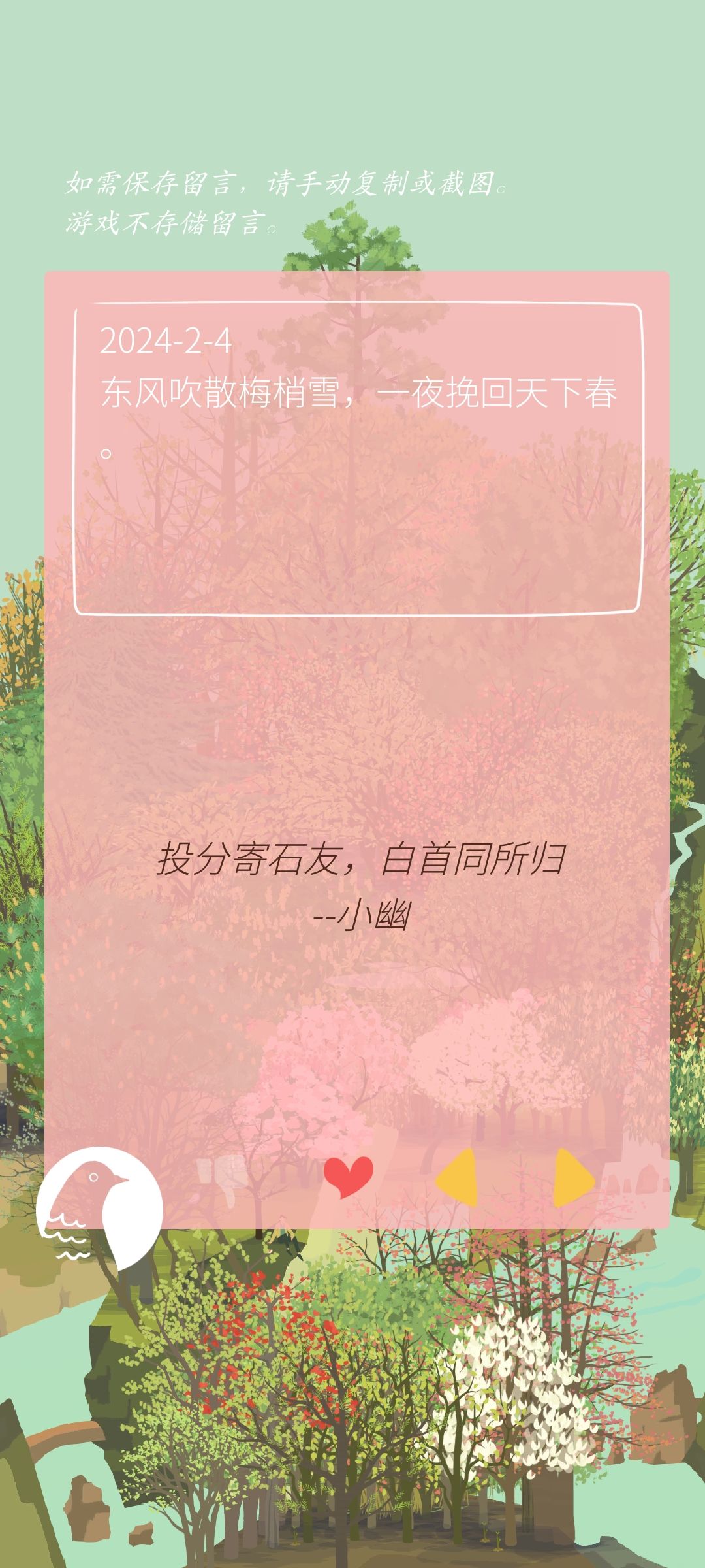 记录留言*5 5