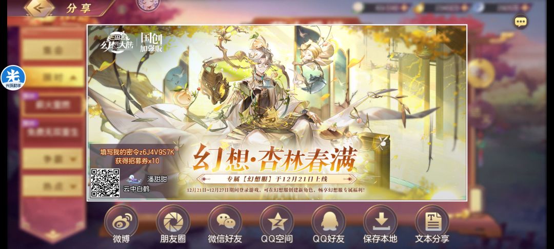 结义 1