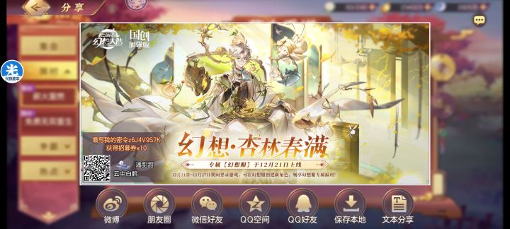 结义截图