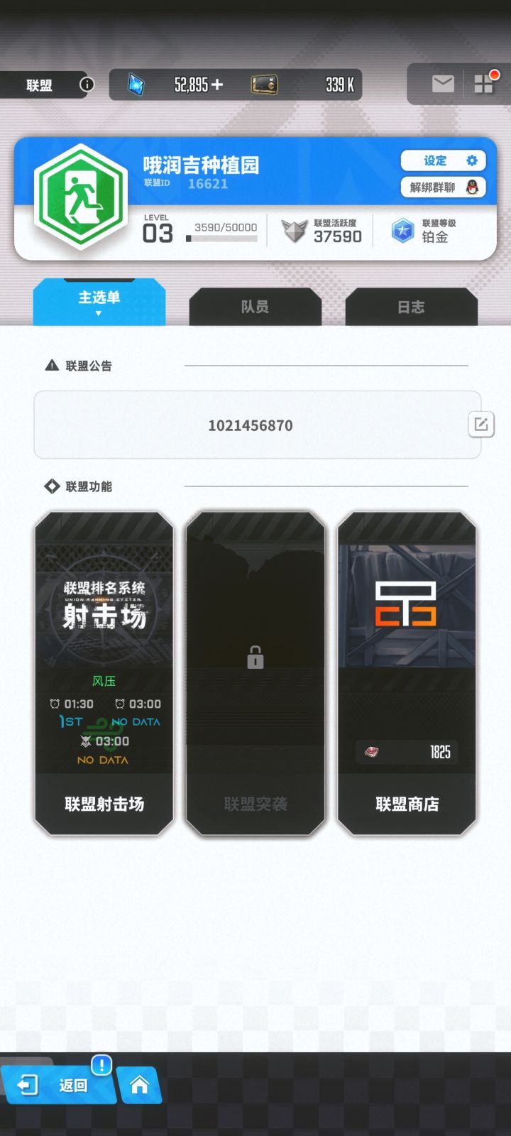 哦润吉种植园招农民了👨‍🌾截图