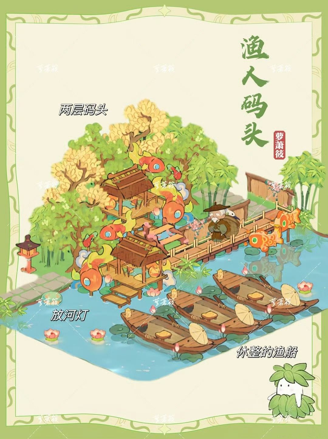 桃源|渔人码头|锦鳞云跃码头布局 2