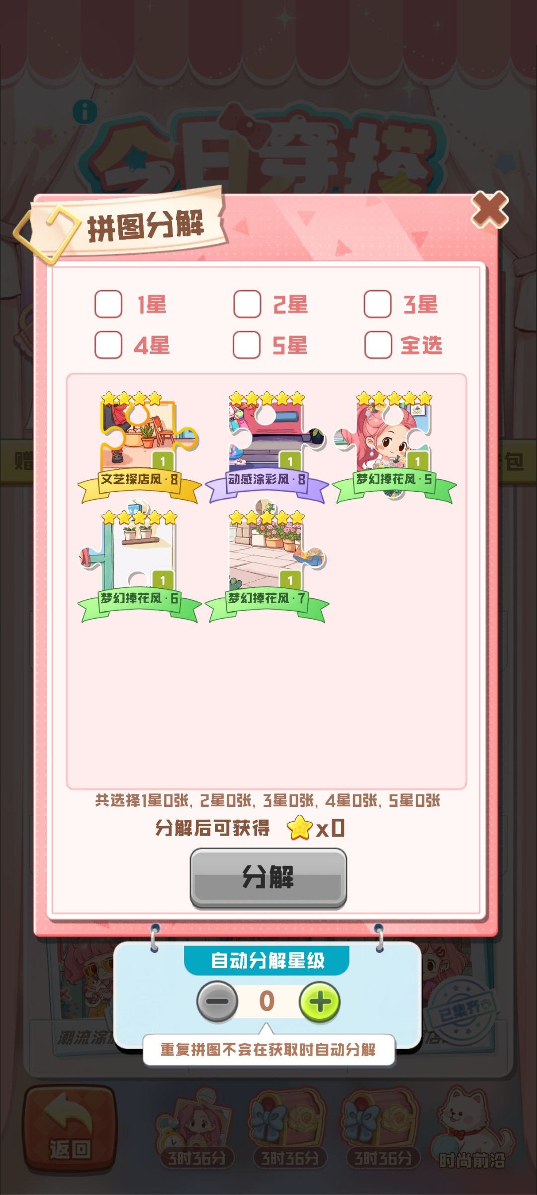 换卡缺捧花8 多文艺8动感8捧花567 2
