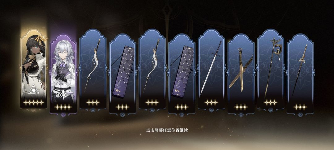 保底歪了个这,不想要 2