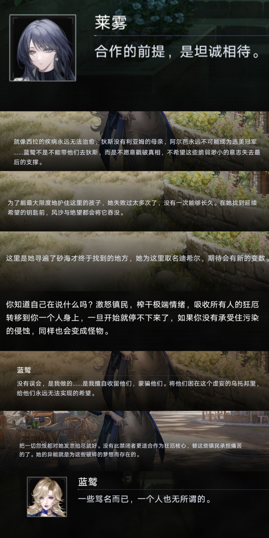 蓝鹫你不准一个人 1