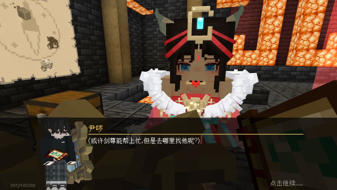 求助，魔君复苏准备在哪找到剑尊？ 3