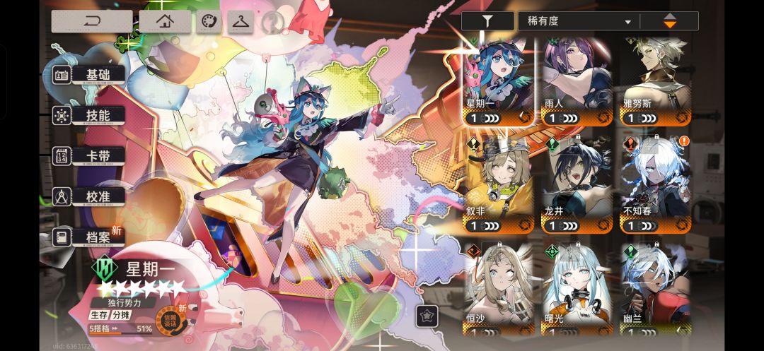 萌新求问定向如何选择 1