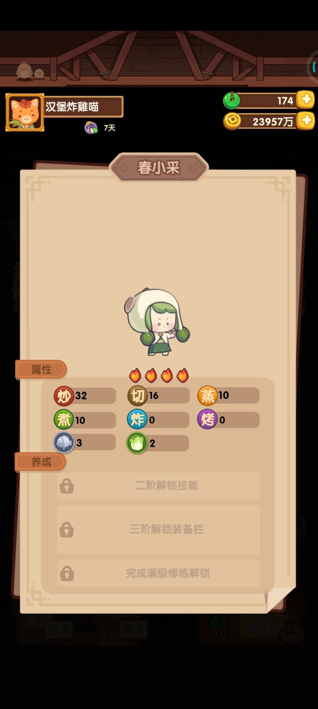 这是不过了吗? 2