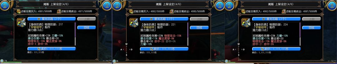 幸运反炸 3