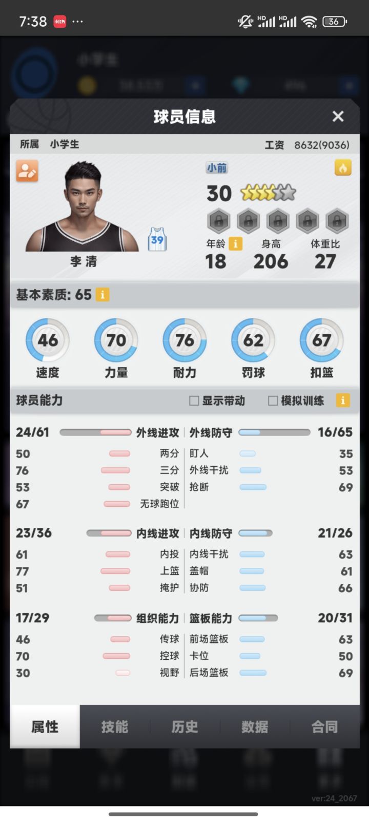 刚玩的新号，这个能用吗截图