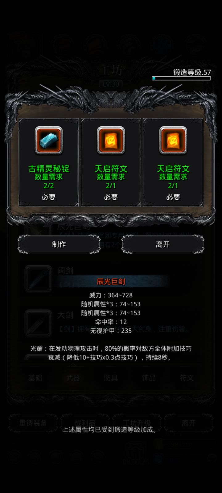 求助截图