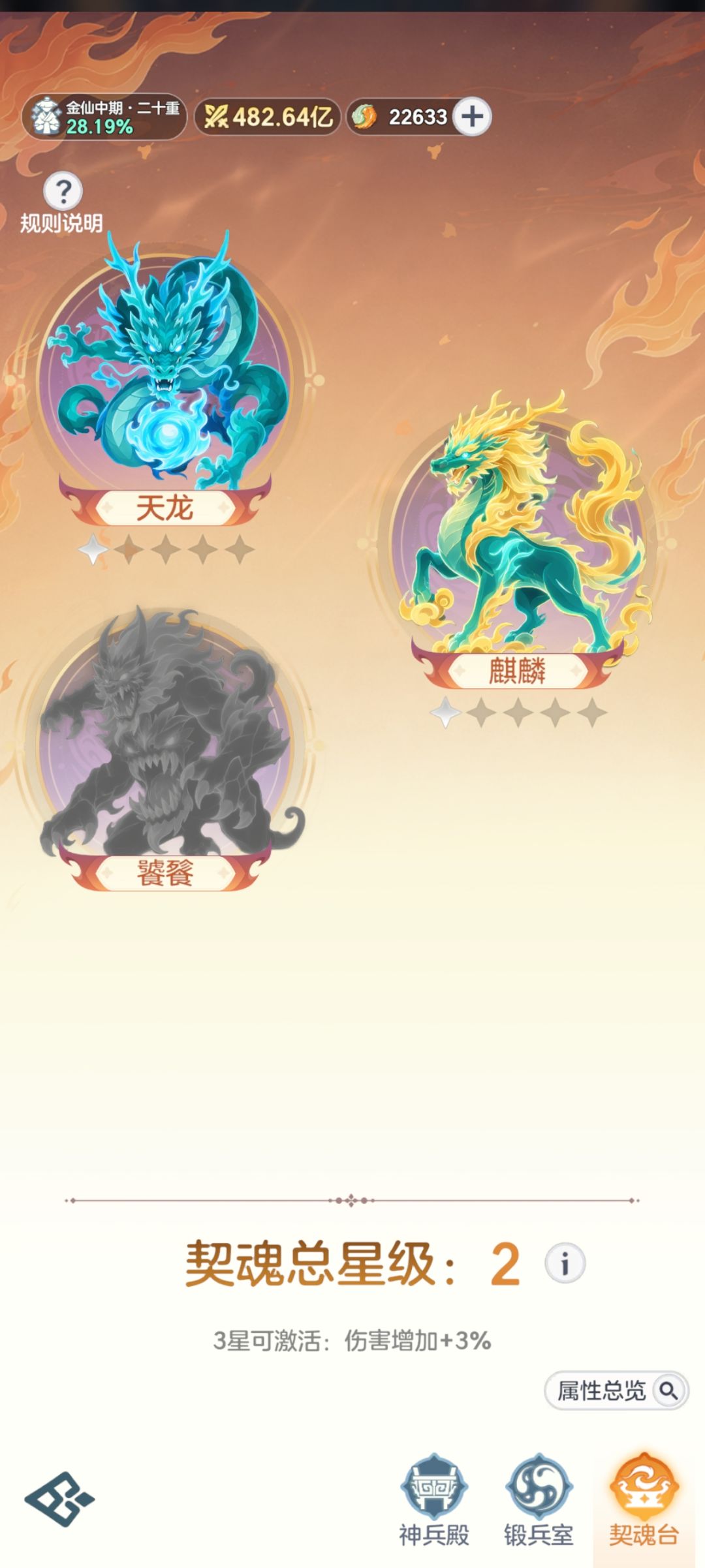 零氪第123天(金仙30天) 5
