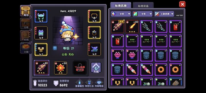 萌新求问。。抽到武器然后呢截图