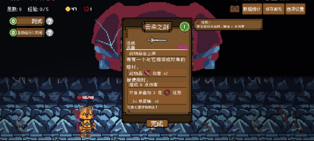 两把拿下微型构筑 4
