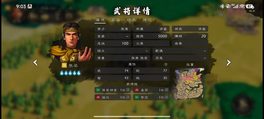 近期及后续更新建议 4