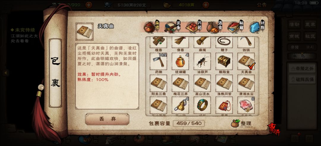 天真曲100了 1