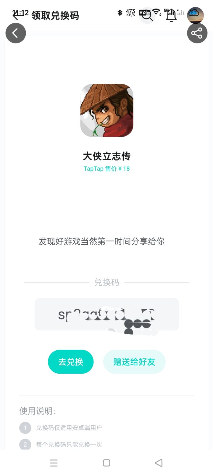 这东西干嘛的?截图