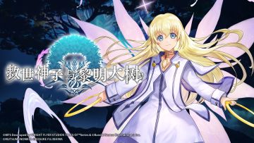 【倒计时3天 | 角色演示】协奏「救世神子与黎明大树」人物「柯蕾特」介绍影片