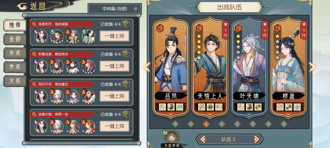 怎么带装备? 1