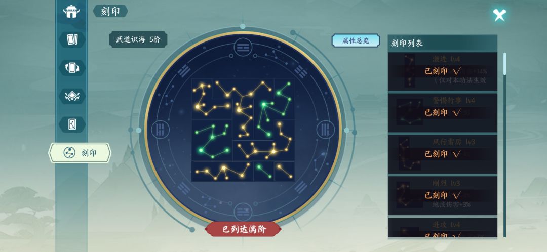 赤刀新功法天魔刀法测评 3