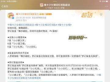 满月庆典新池子抽小小樱计算！！可供参考！！[表情_期待][表情_期待]

梦幻券获取方式[表情_猫咪举手][表情_猫咪举手]
1、免费送七张
2、礼包两个：20抽（50*2）
3、粉钻兑换：一张=200粉钻

七星小小蝴之梦【基础款】（540）
需要50抽=礼包20抽+免费7抽+4600星钻
即40*2+460=540 Rmb

七星小小蝴之梦【绚丽款】（1540）
需要100抽=礼包20抽+免费