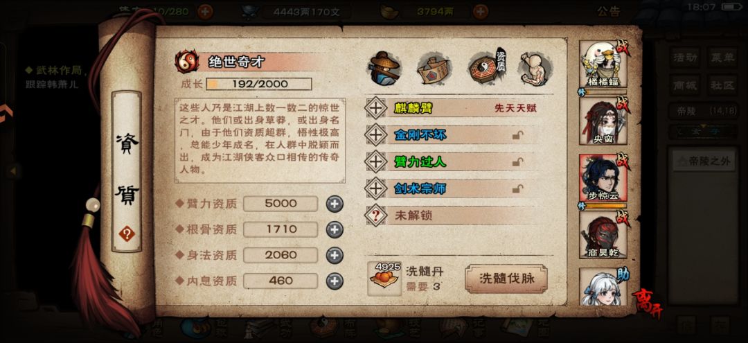 求助 11