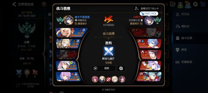 这个阵容有啥黑科技么,对面凯隆不死了起码5,6个回合截图