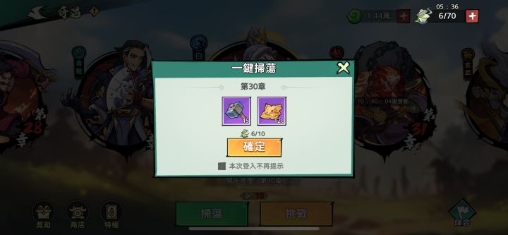 灵兽岛 奇遇锤子数量截图