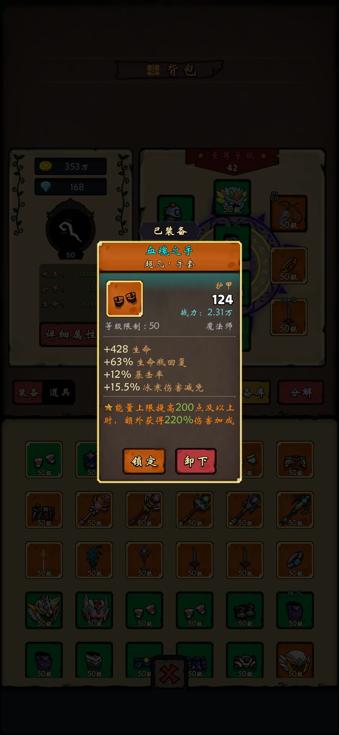 法师闪电流 2