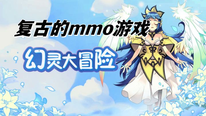 怀旧、复古、MMO的游戏截图
