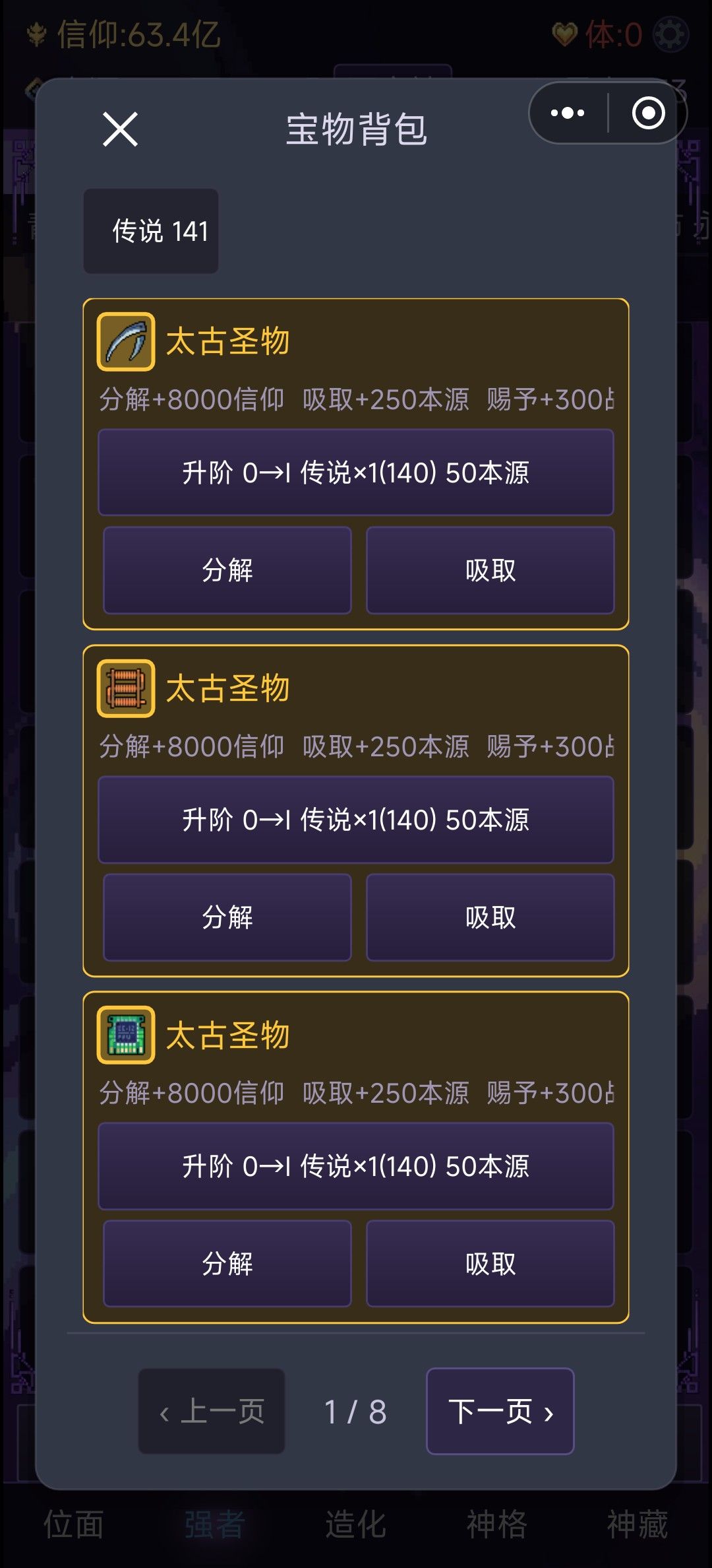 完结了,没啥可玩性了 3