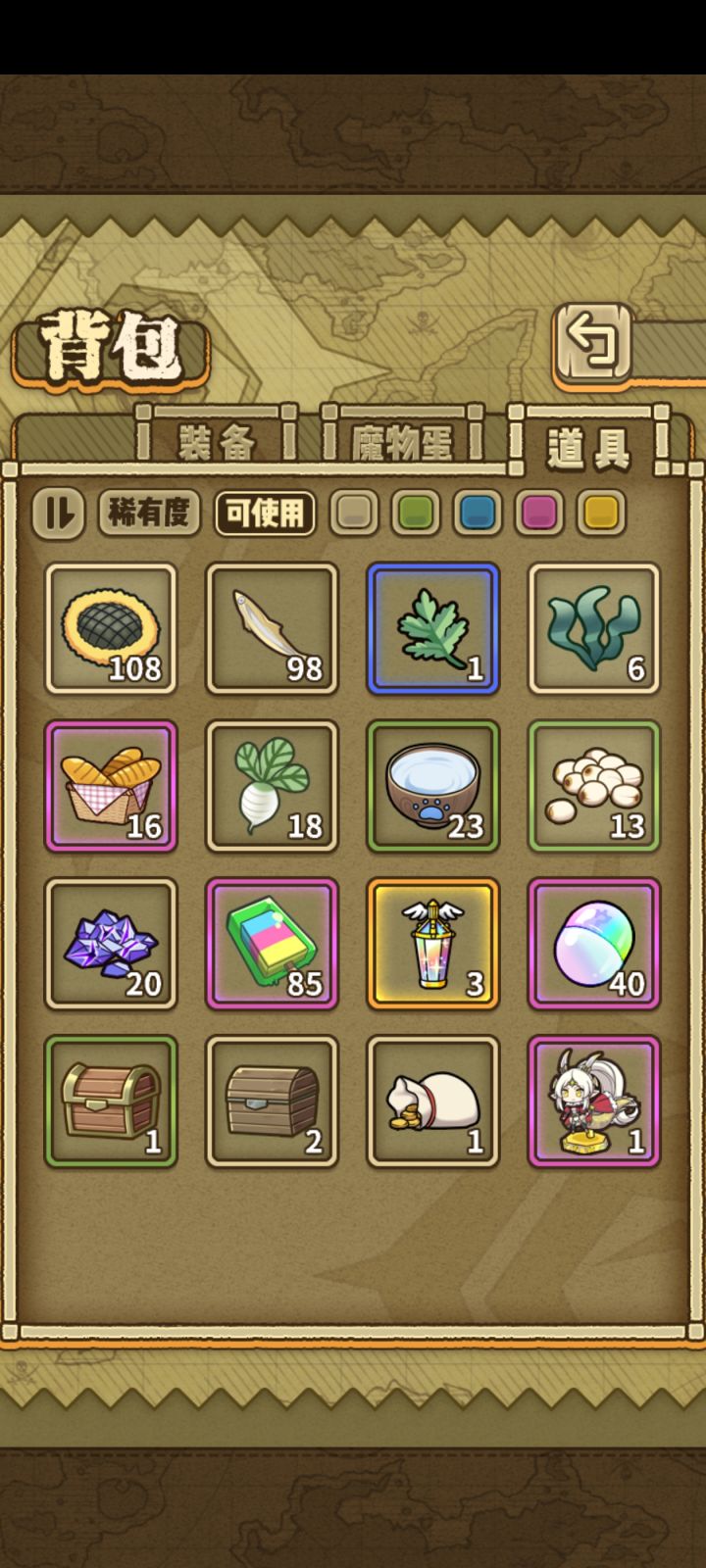 意外之喜截图