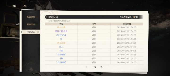 #黑色信标 你这个暴率的话，那我就不客气了。[表情_尬笑][表情_尬笑]截图