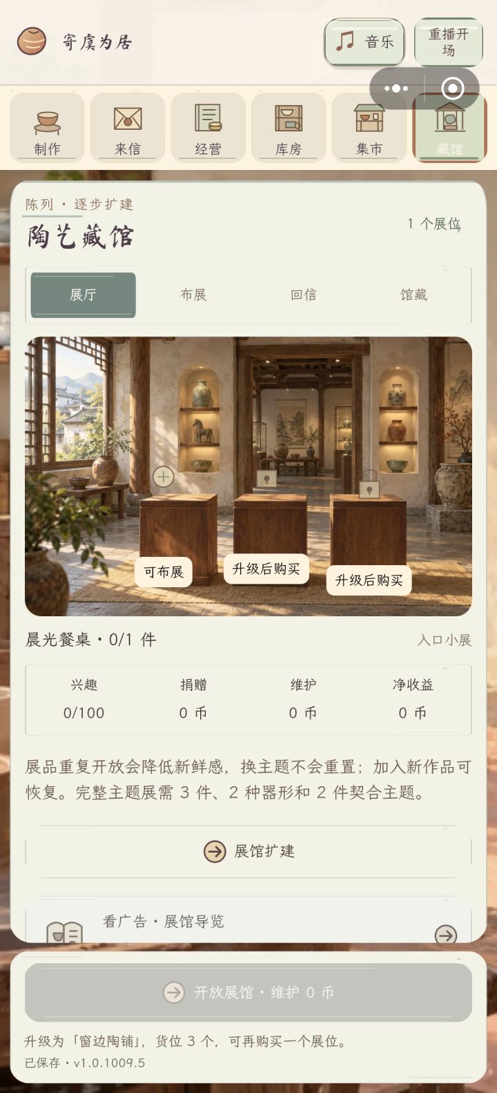 字的颜色看不清楚，切换操作很奇怪，居然在最上面……来信制作的要求需要和工作台界面来回切，好难受，很多东西解锁但没有提示……感觉像玩PPT截图