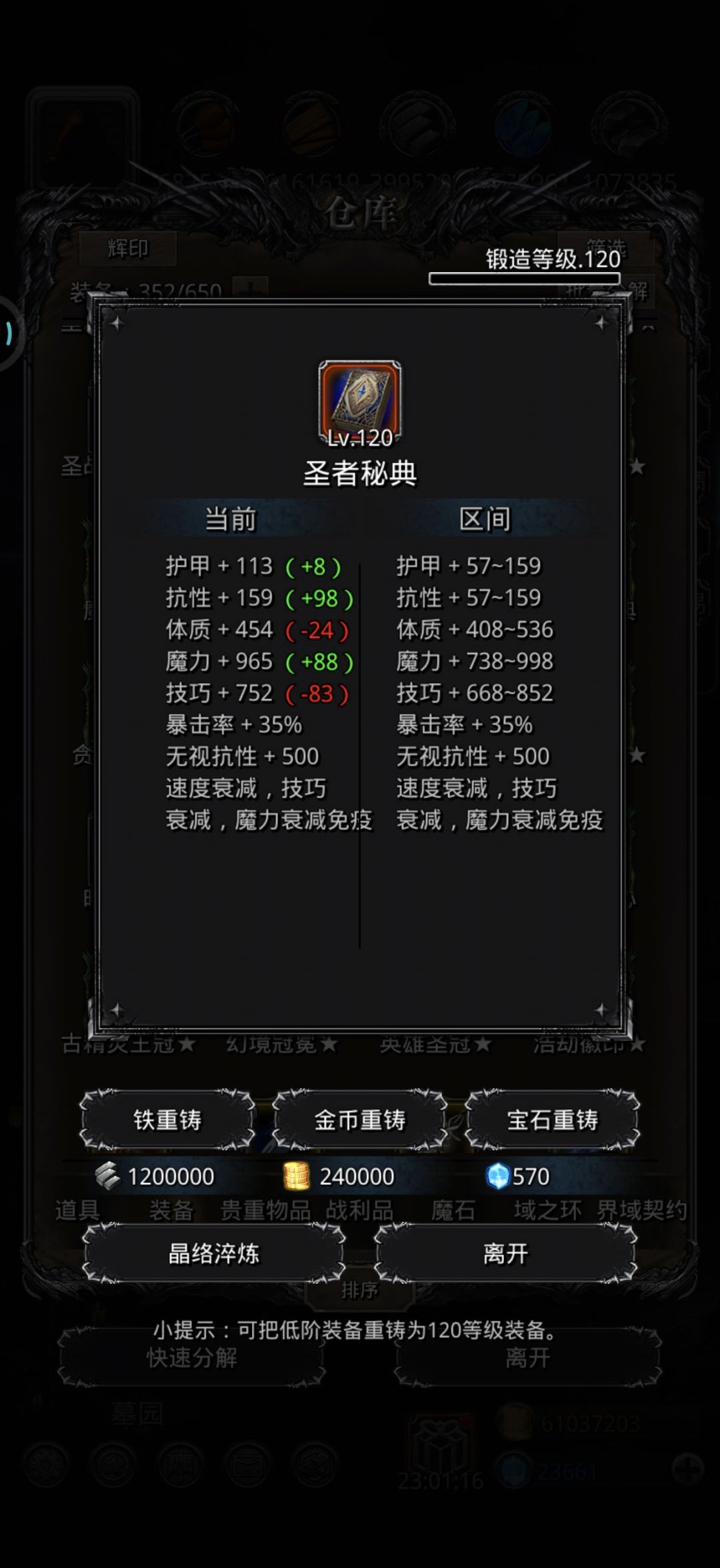圣者的幻影 6