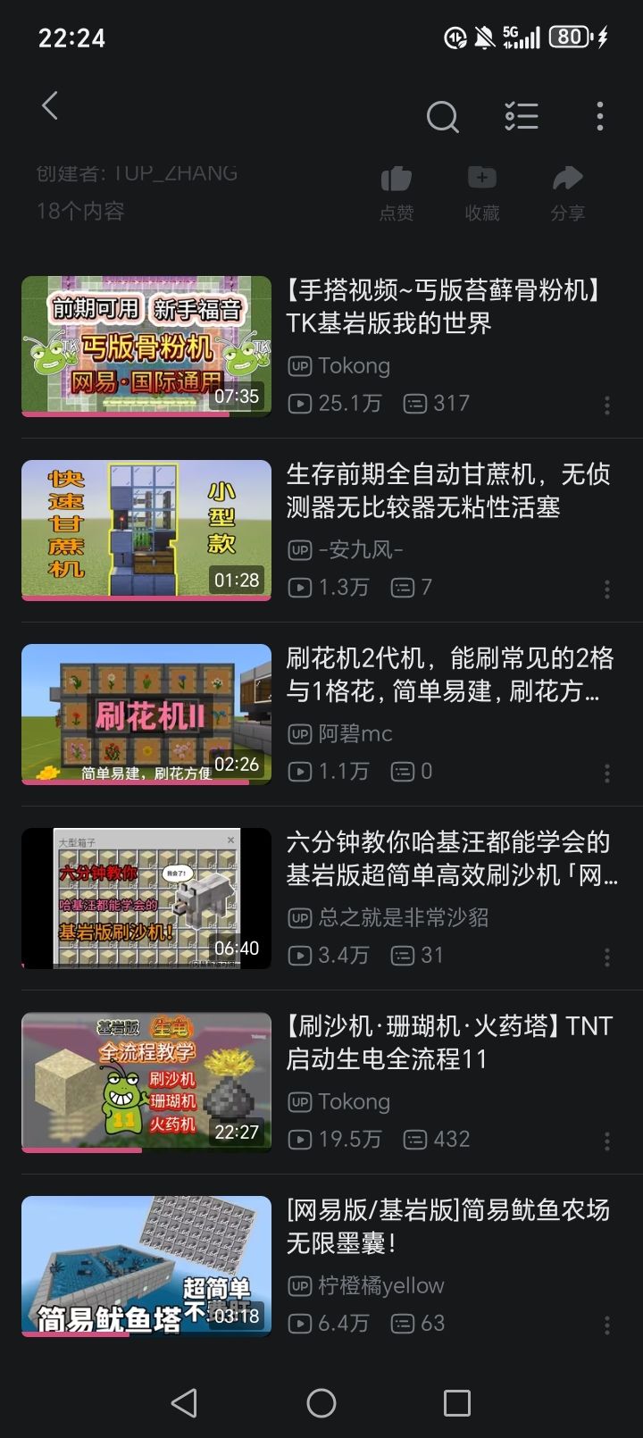 我真的把这几个给建了,我也是神了截图