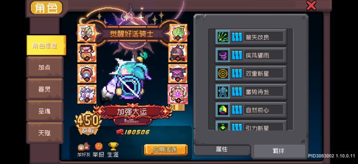 这是榜一大运的羁绊,现在羁绊换了吗截图
