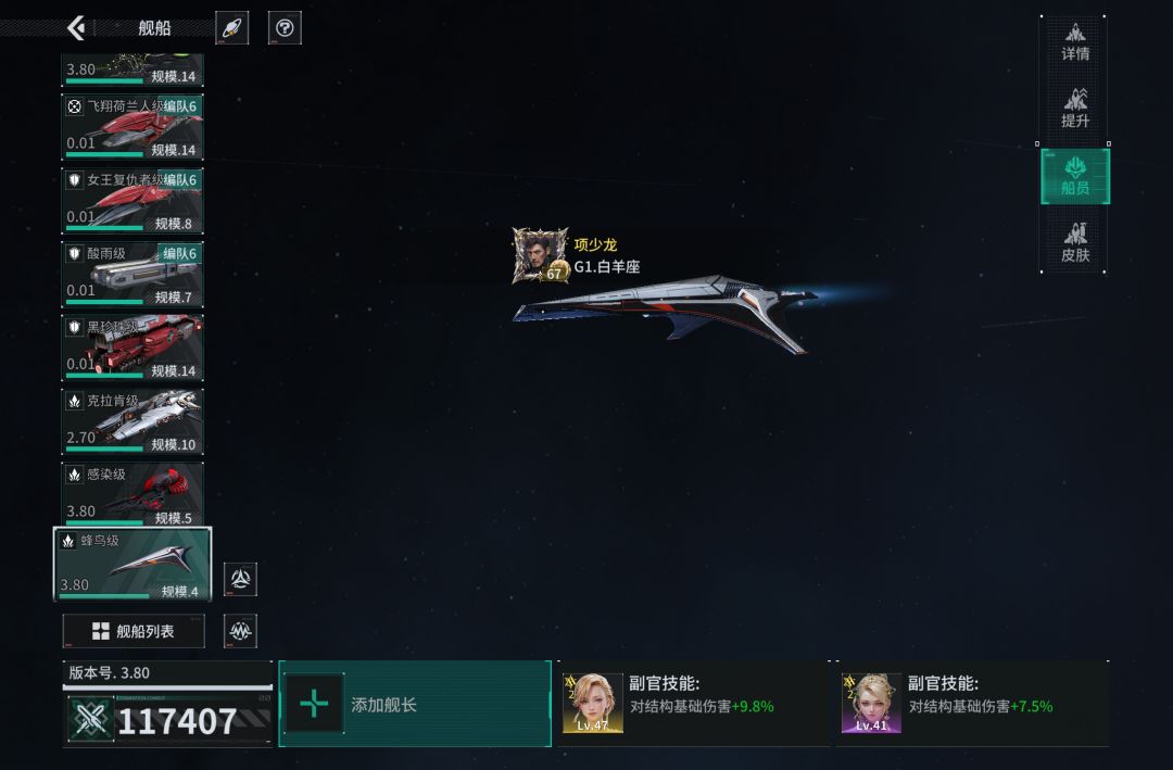 「亿万光年」号令星舰,成就战争艺术 1