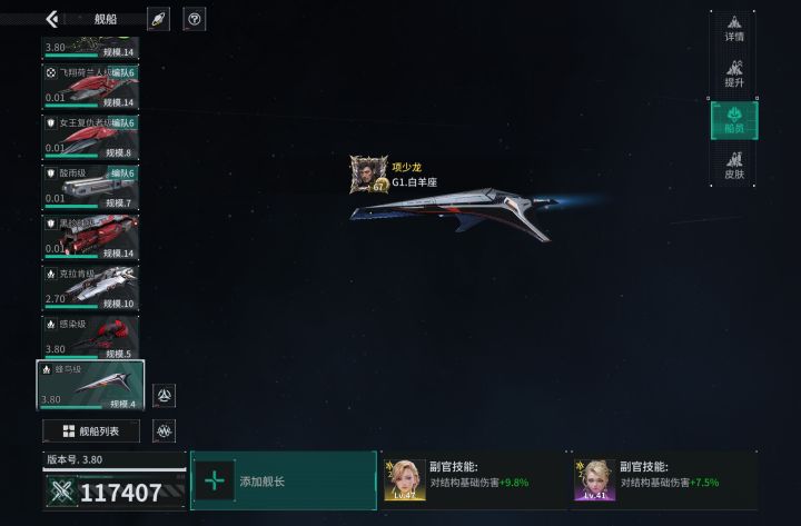 「亿万光年」号令星舰,成就战争艺术截图