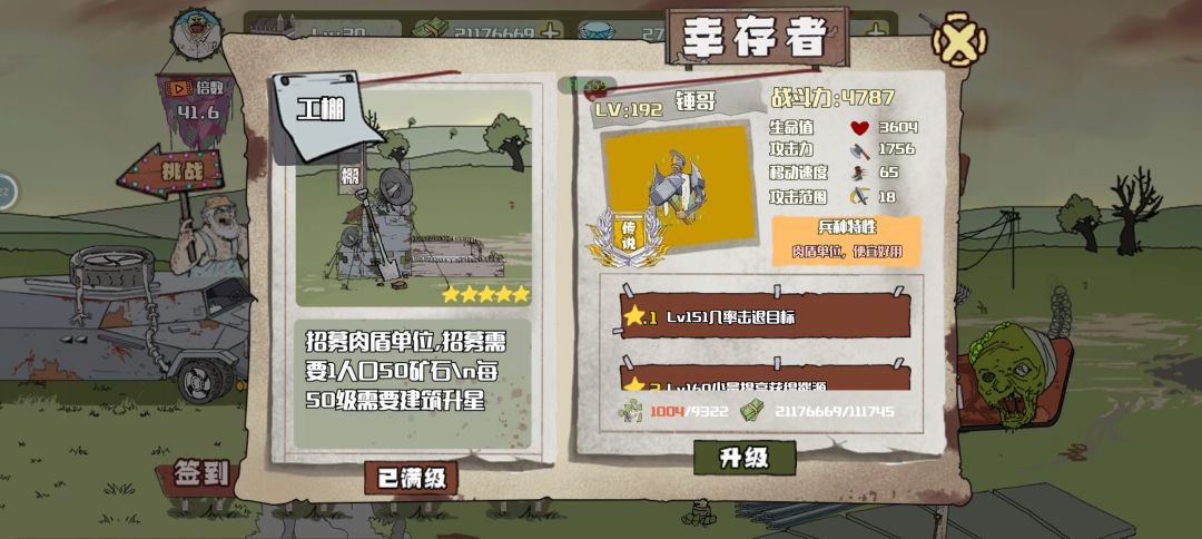 请叫我广告战神 2