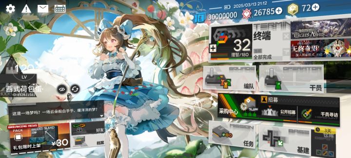 3000w截图