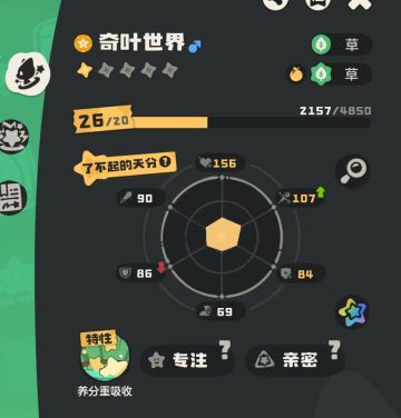 非常感谢官方给的一个棱镜球和同乘精灵蛋
