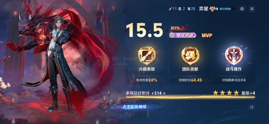 【我的百分之一】+【王者荣耀】 2