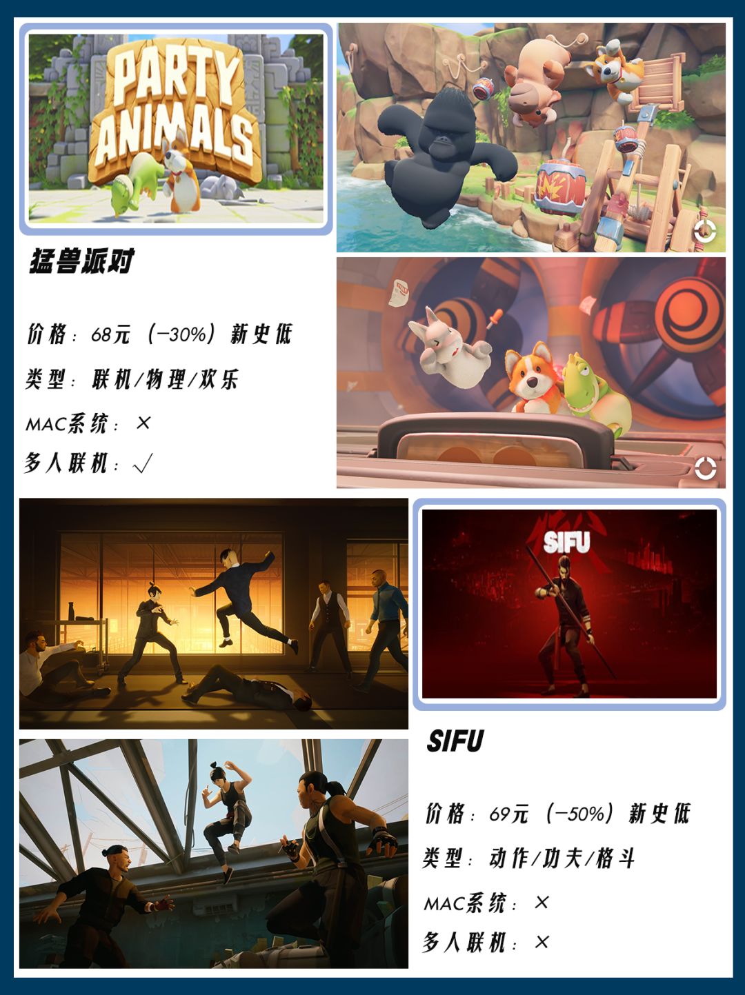 Steam本周史低游戏推荐‼️猛兽派对新史低 2