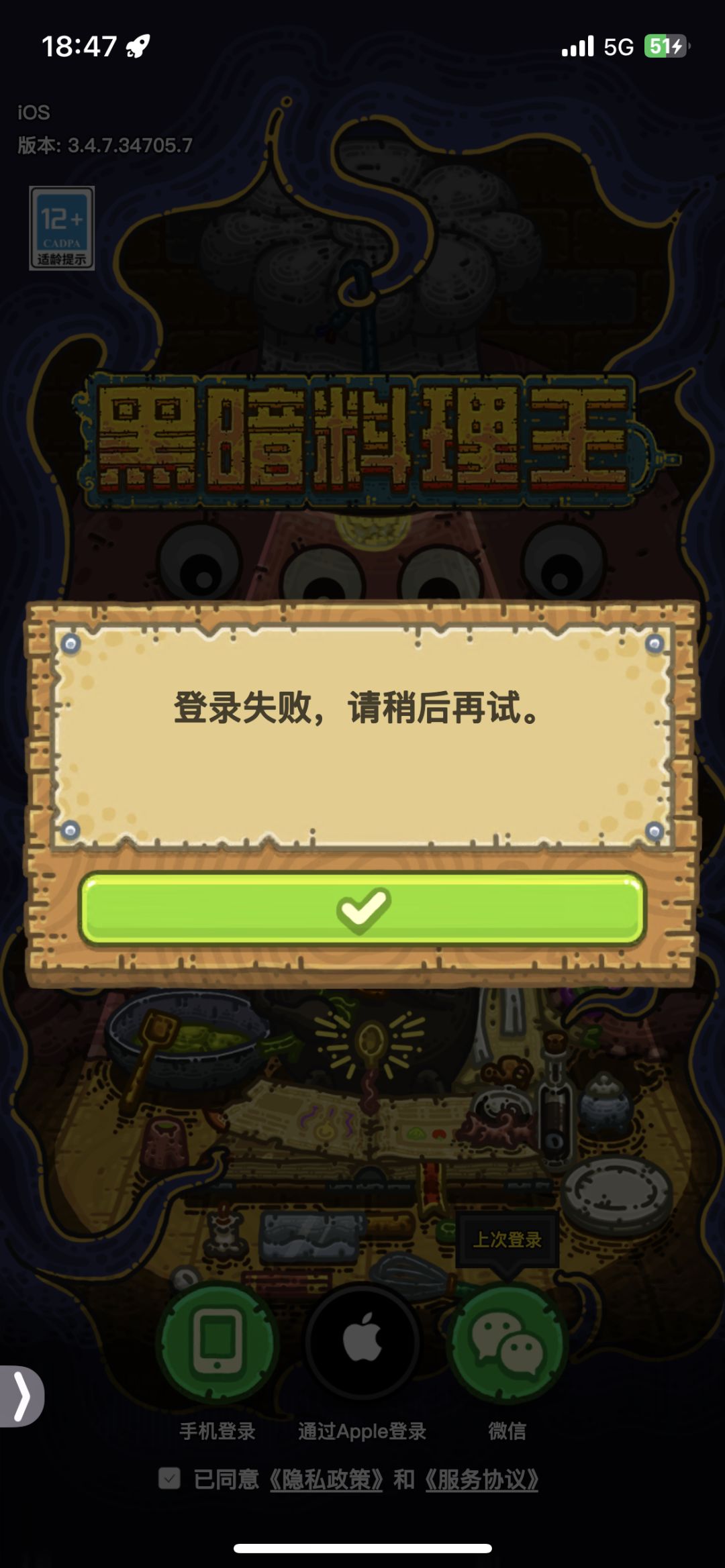 不能登陆 1