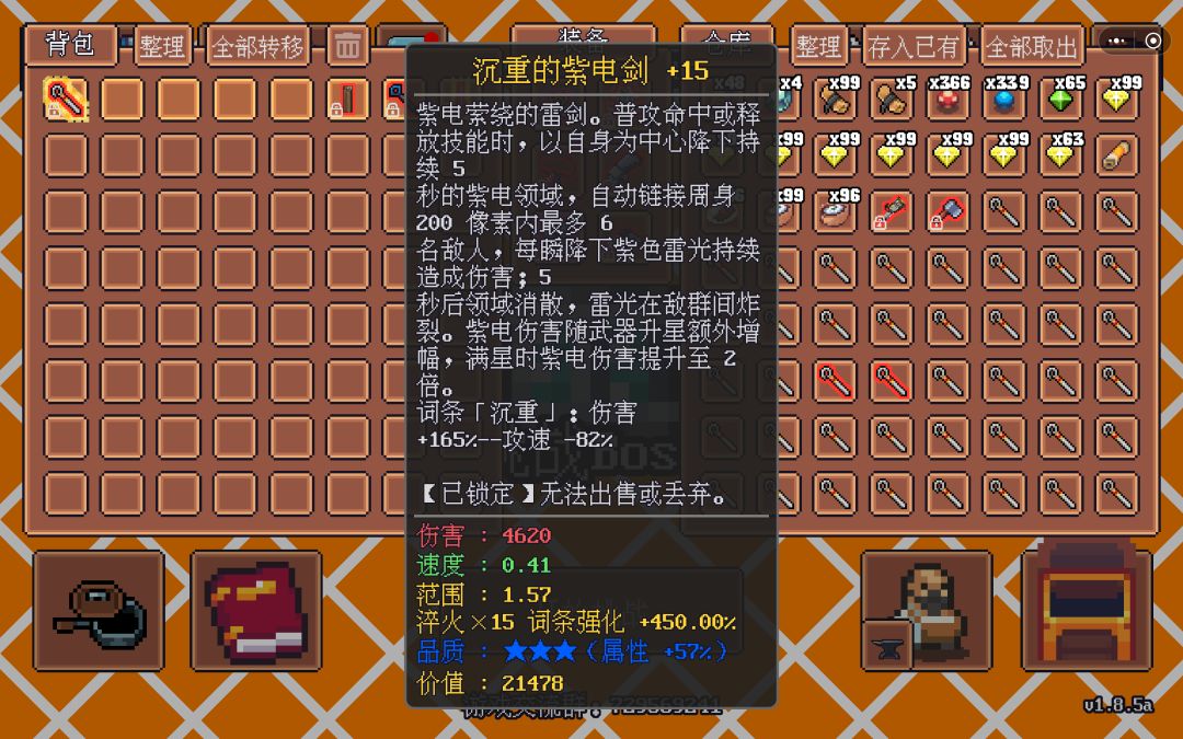 更新后装备大削弱 1