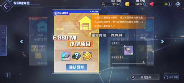 从更新后一周刷到7.8次这就很,懂我意思吧截图